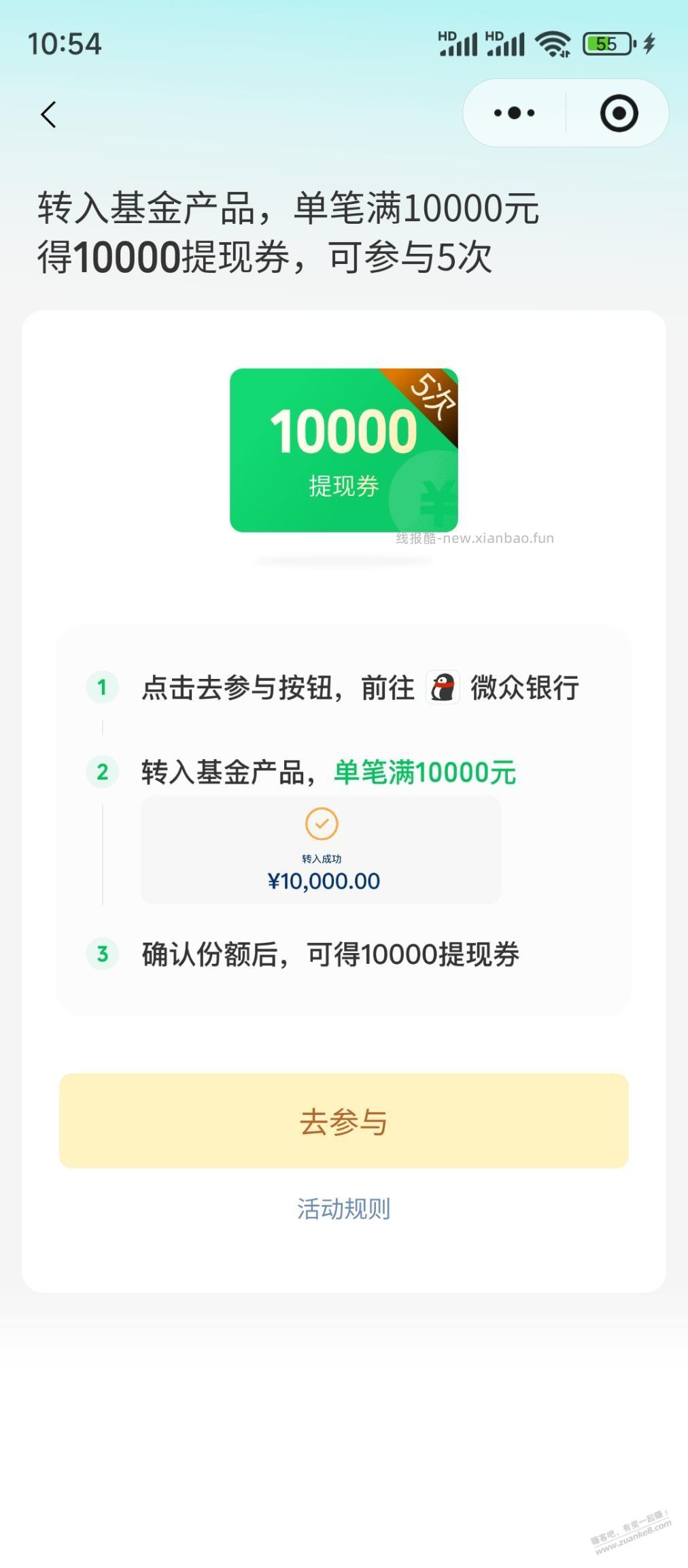 5w提现券 - 线报酷