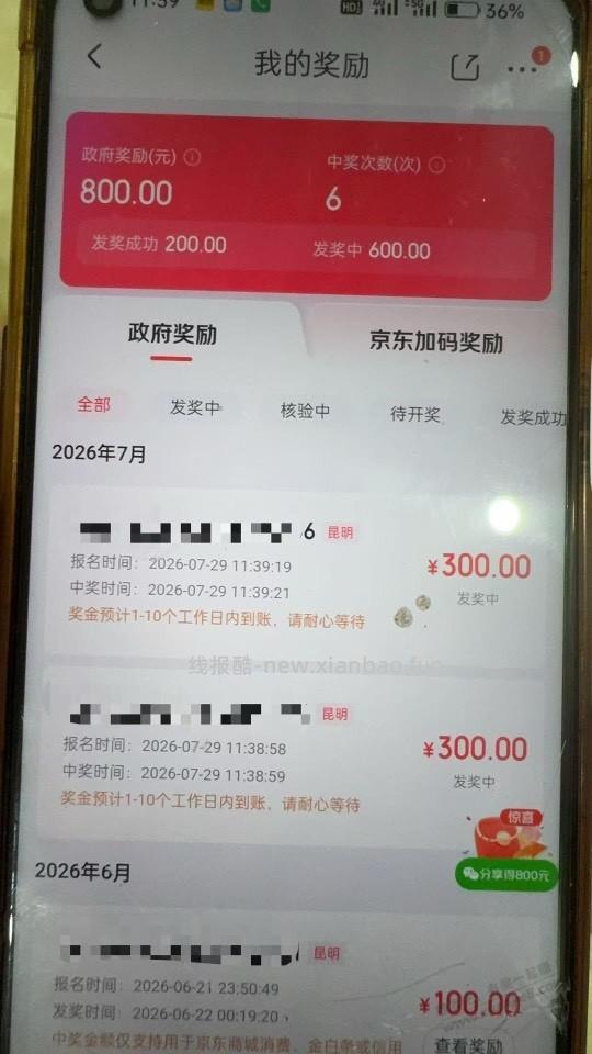 昆明fa~票大水 - 线报酷