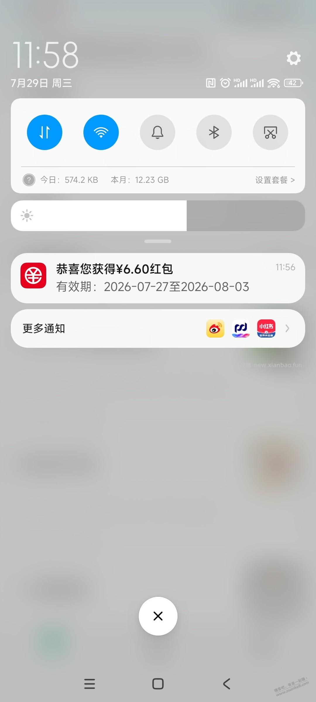 福建中行数币6.6元 - 线报酷
