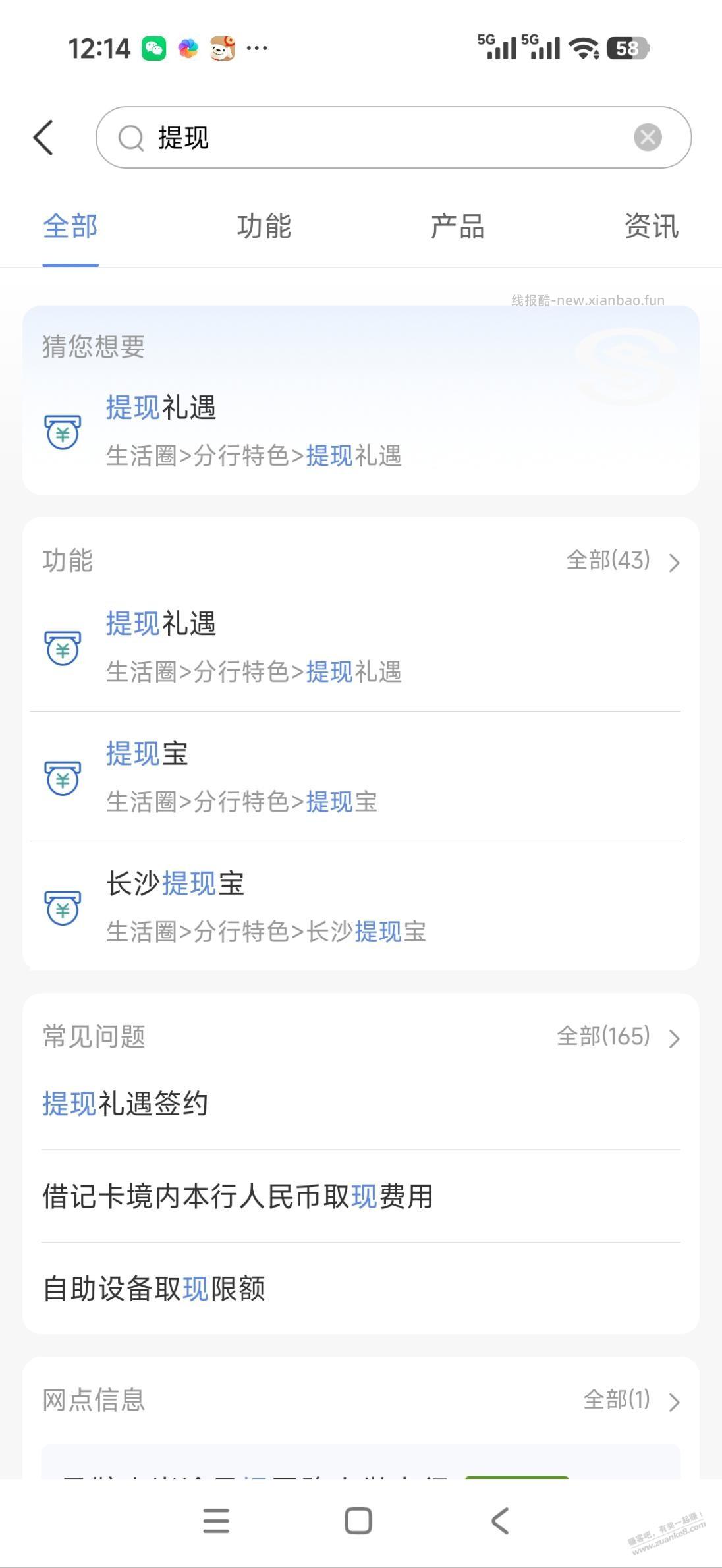 2w免费提现额度 - 线报酷
