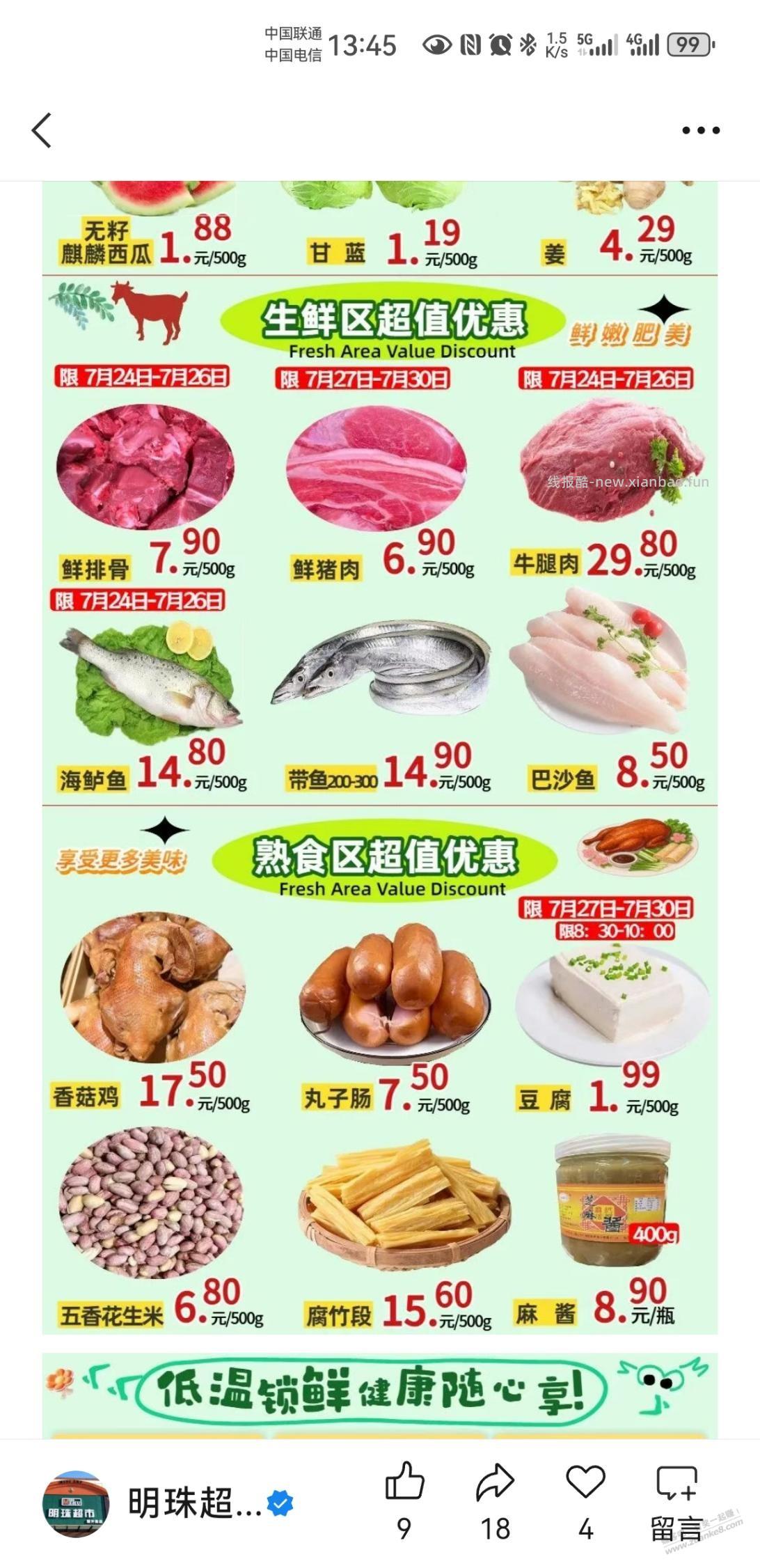 廊坊的来 - 线报酷