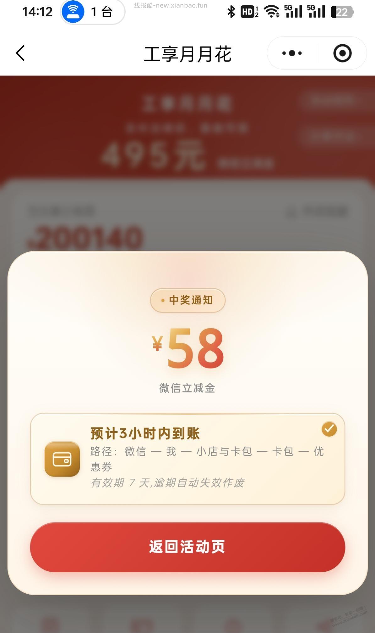 这个月零钱通限制，工行只能完成20个的，刚抽中 - 线报酷