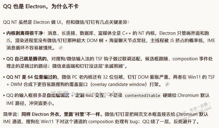 困扰几个月的微信输入框卡顿终于解决了 - 线报酷