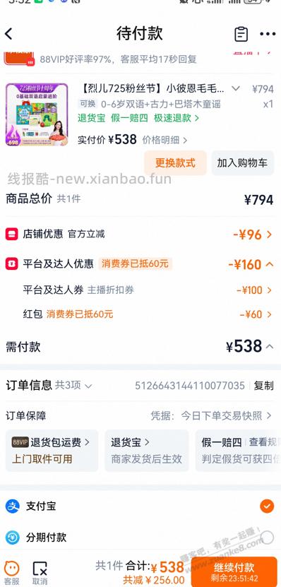 请教,这个直播间点读笔返利怎么跟 - 线报酷 请教,这个直播间点读笔返利怎么跟 - 线报酷