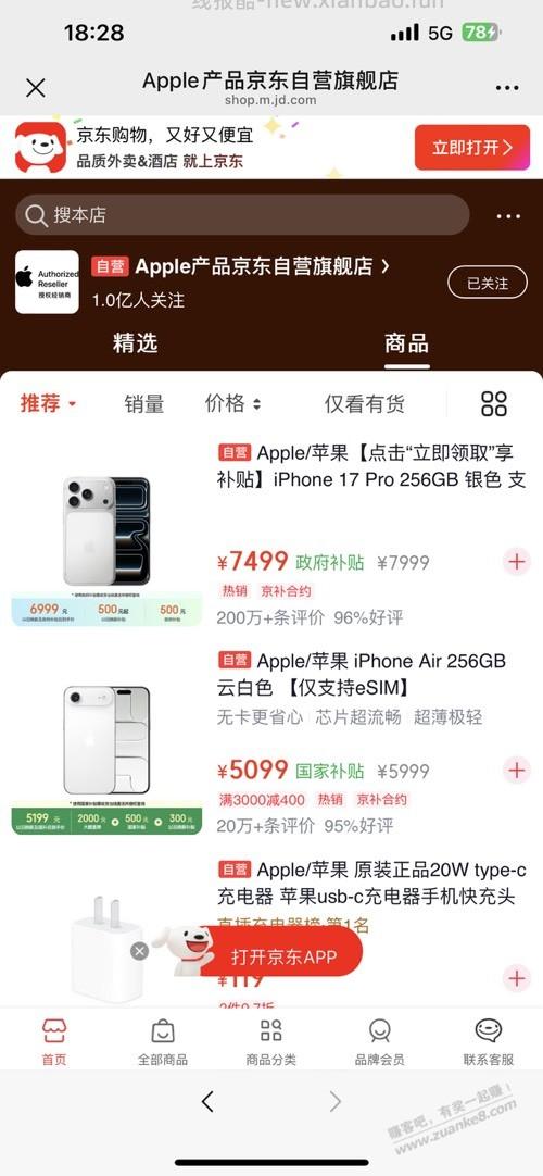 有7499的17pro - 线报酷