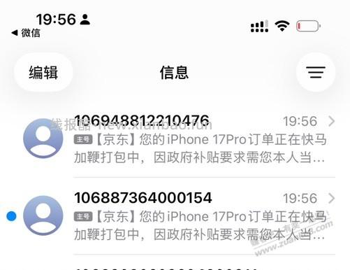 刚才的果子17pro - 线报酷