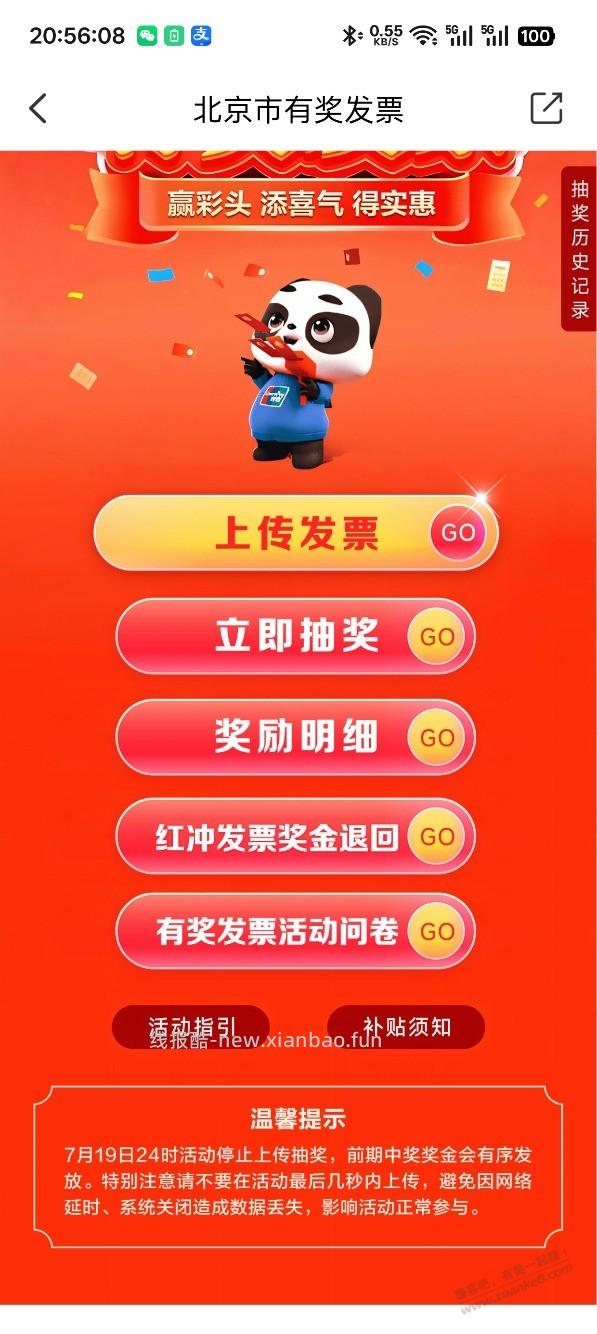 fa~票抽奖好像有时间截止 - 线报酷