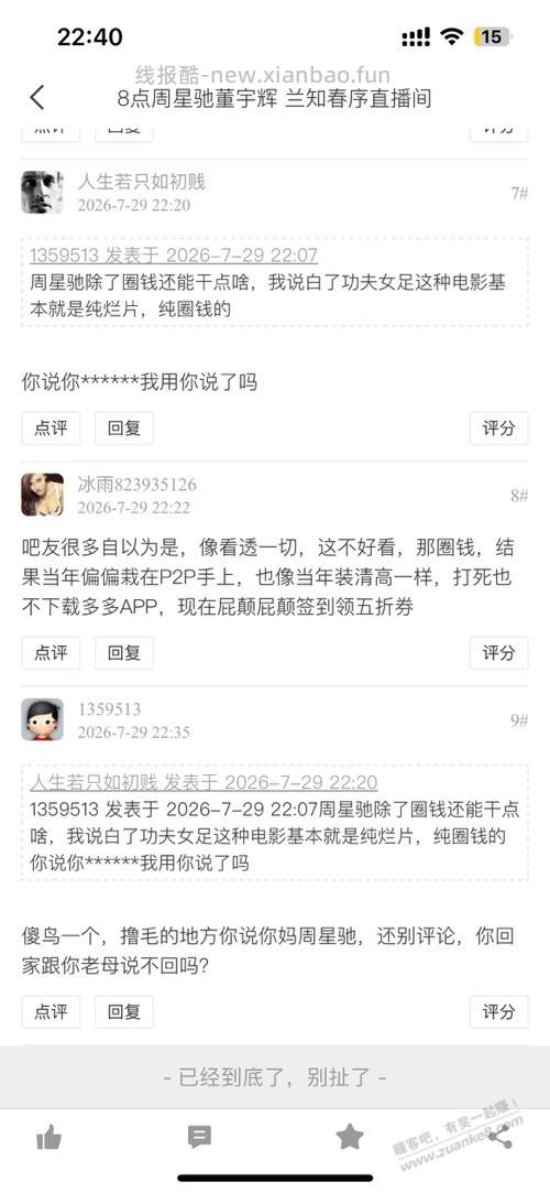 拼多多“百亿补贴抽福袋”组队专用帖 - 线报酷