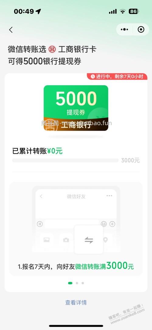 工行提现额度又可以了 - 线报酷
