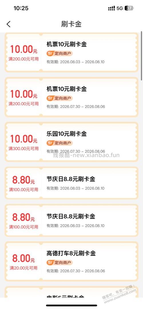 e生活缤纷一夏有水两个8.8 - 线报酷