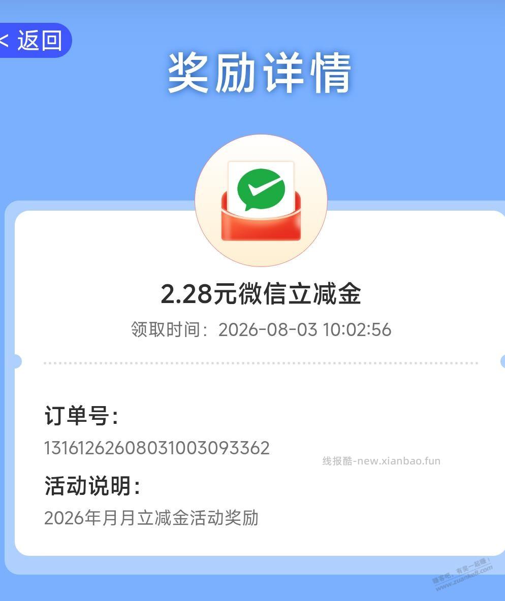 建行立减金 - 线报酷 建行立减金 - 线报酷