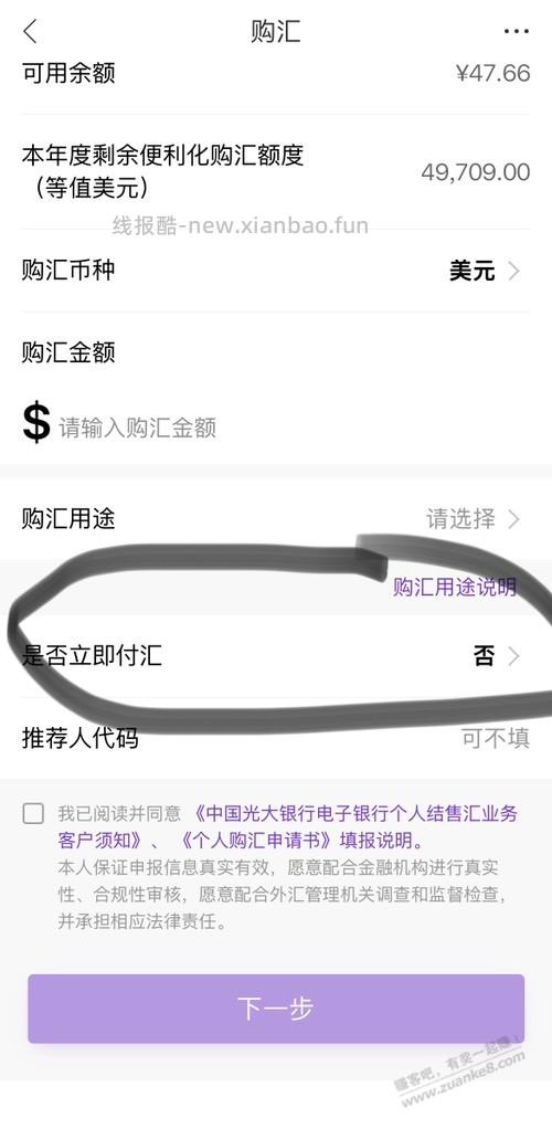 刚才光大外汇如何出汇，有果 - 线报酷