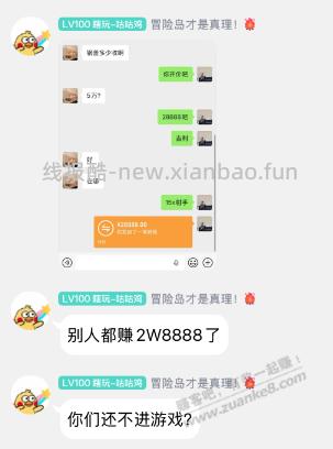 亏大了！玩冒险岛怀旧服的今天发财！ - 线报酷