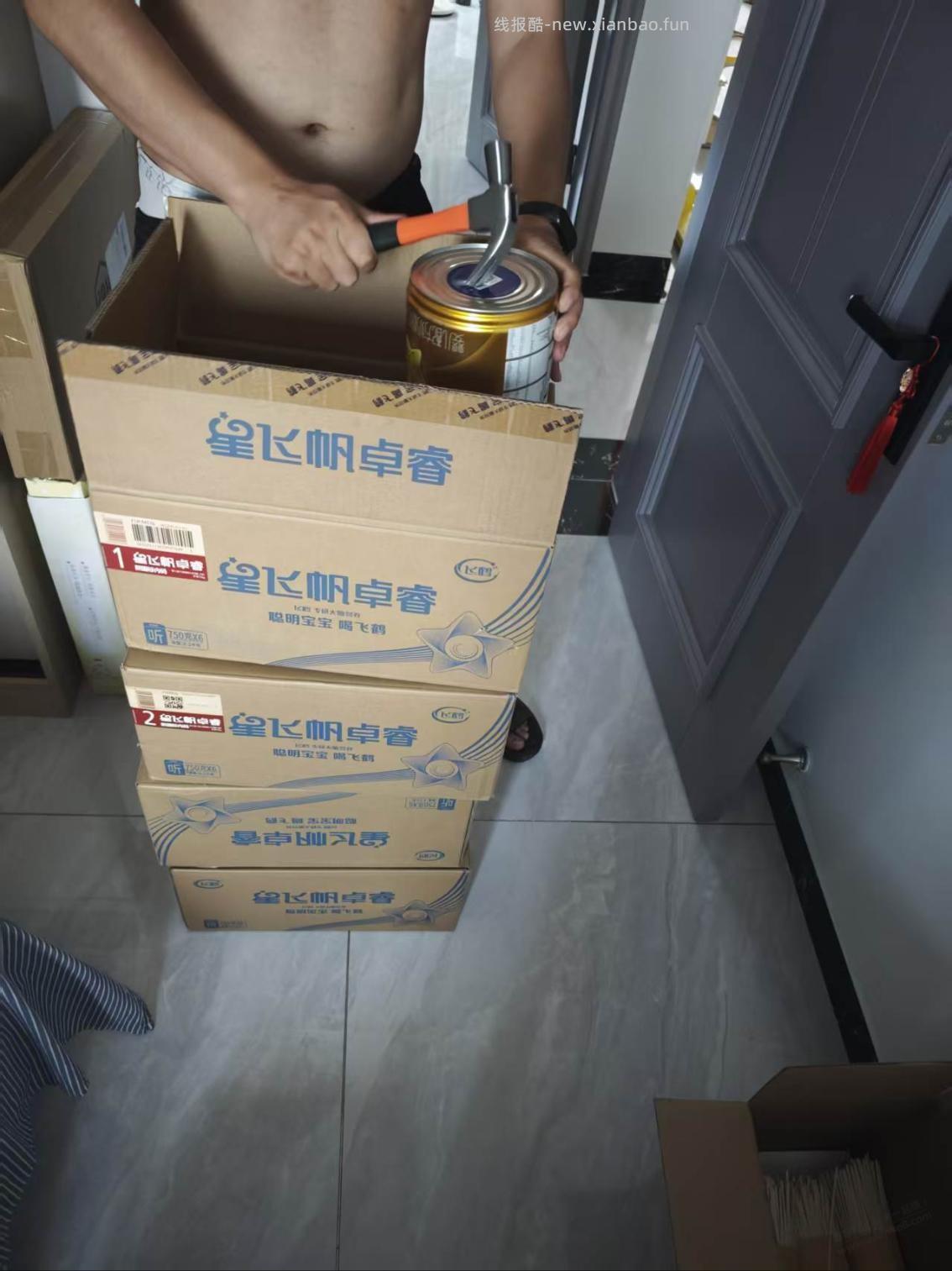 正能量！ - 线报酷
