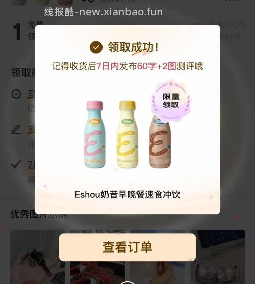 京东0元奶昔 - 线报酷