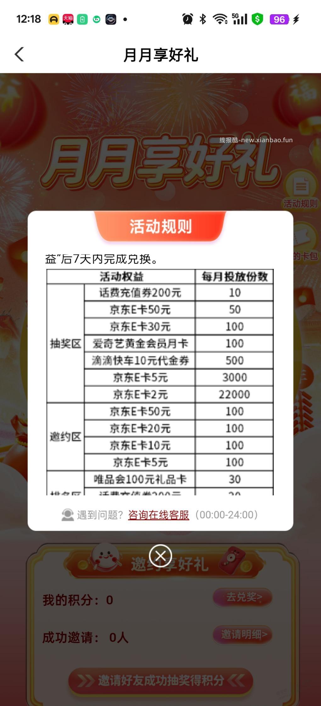 山西农行抽奖必中 - 线报酷