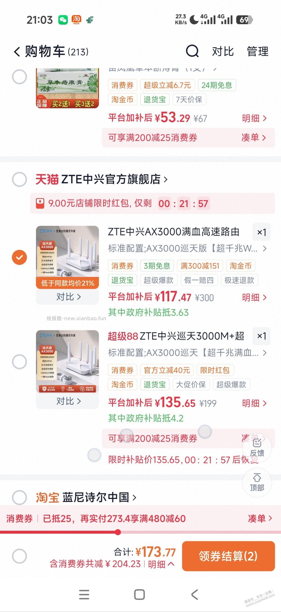 中兴巡天现在107,价格可以吗? - 线报酷 中兴巡天现在107,价格可以吗? - 线报酷
