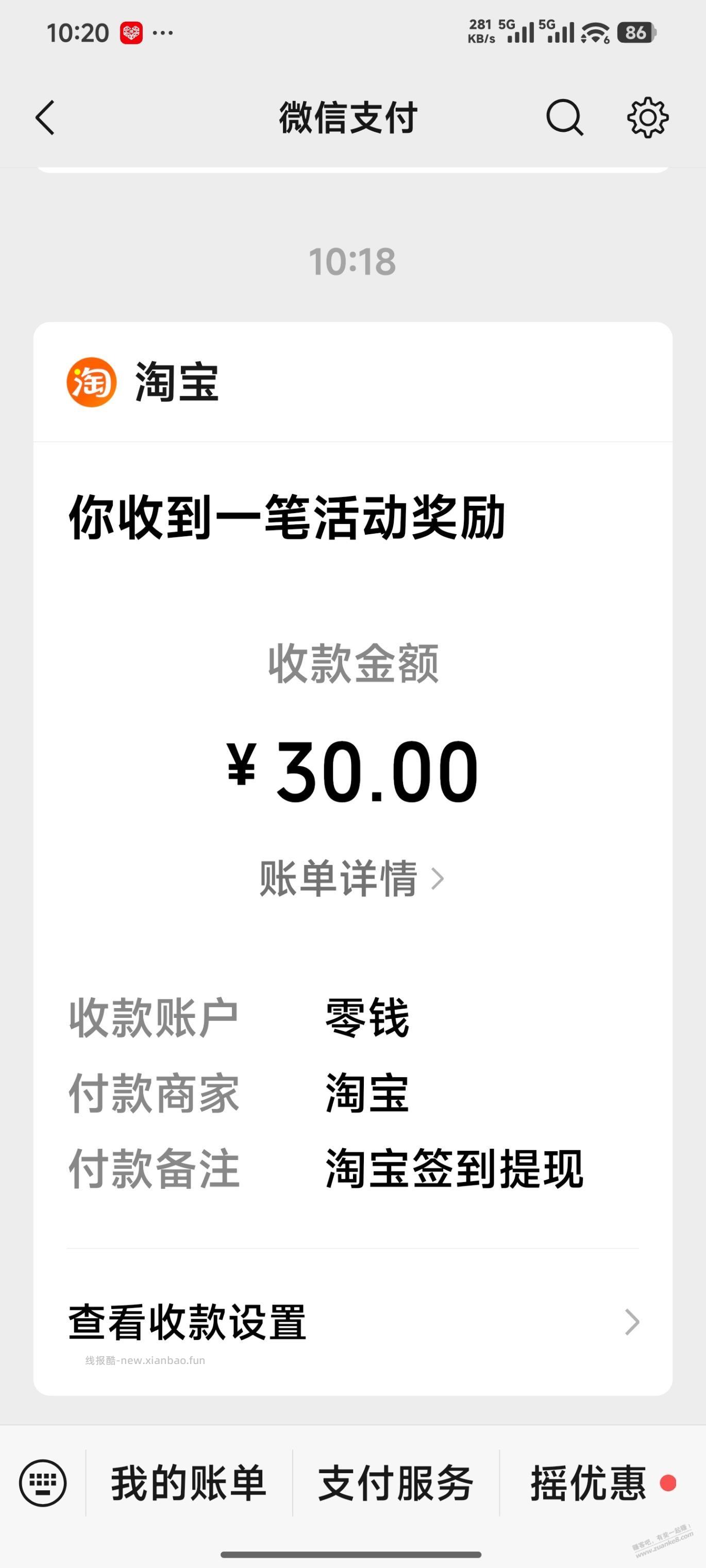 运气爆棚，还以为眼花了 - 线报酷