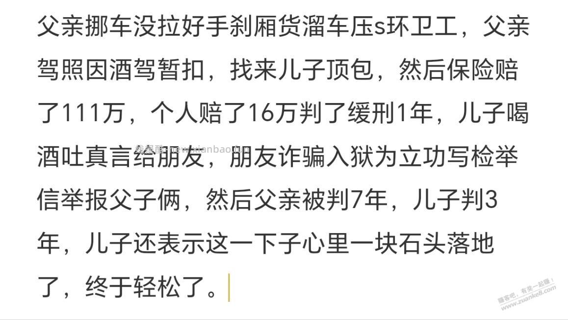 怎么看今天这个legal report - 线报酷