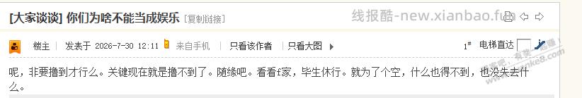 毛也没 - 线报酷