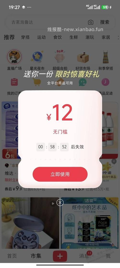 小红书无门槛速度 - 线报酷