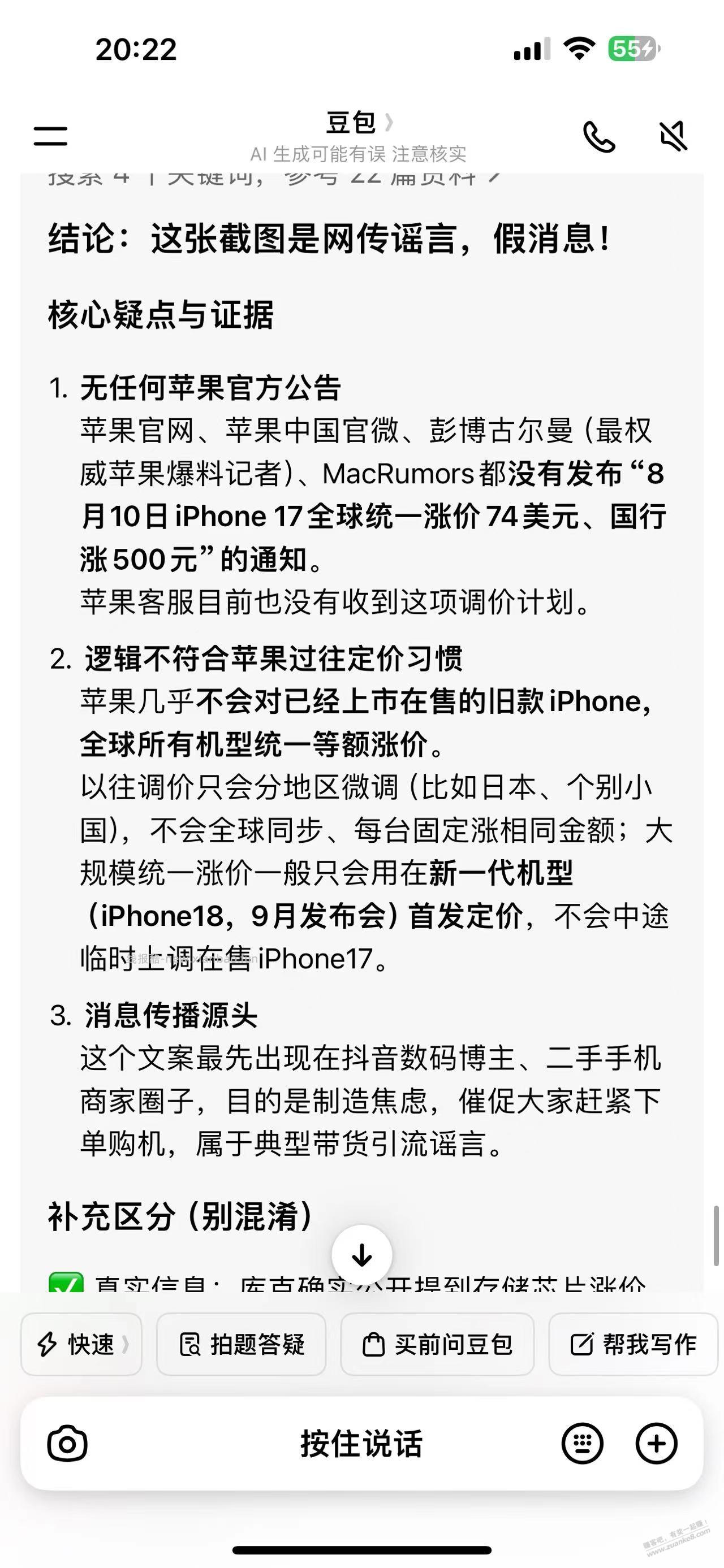 果子要调价了   涨500 - 线报酷