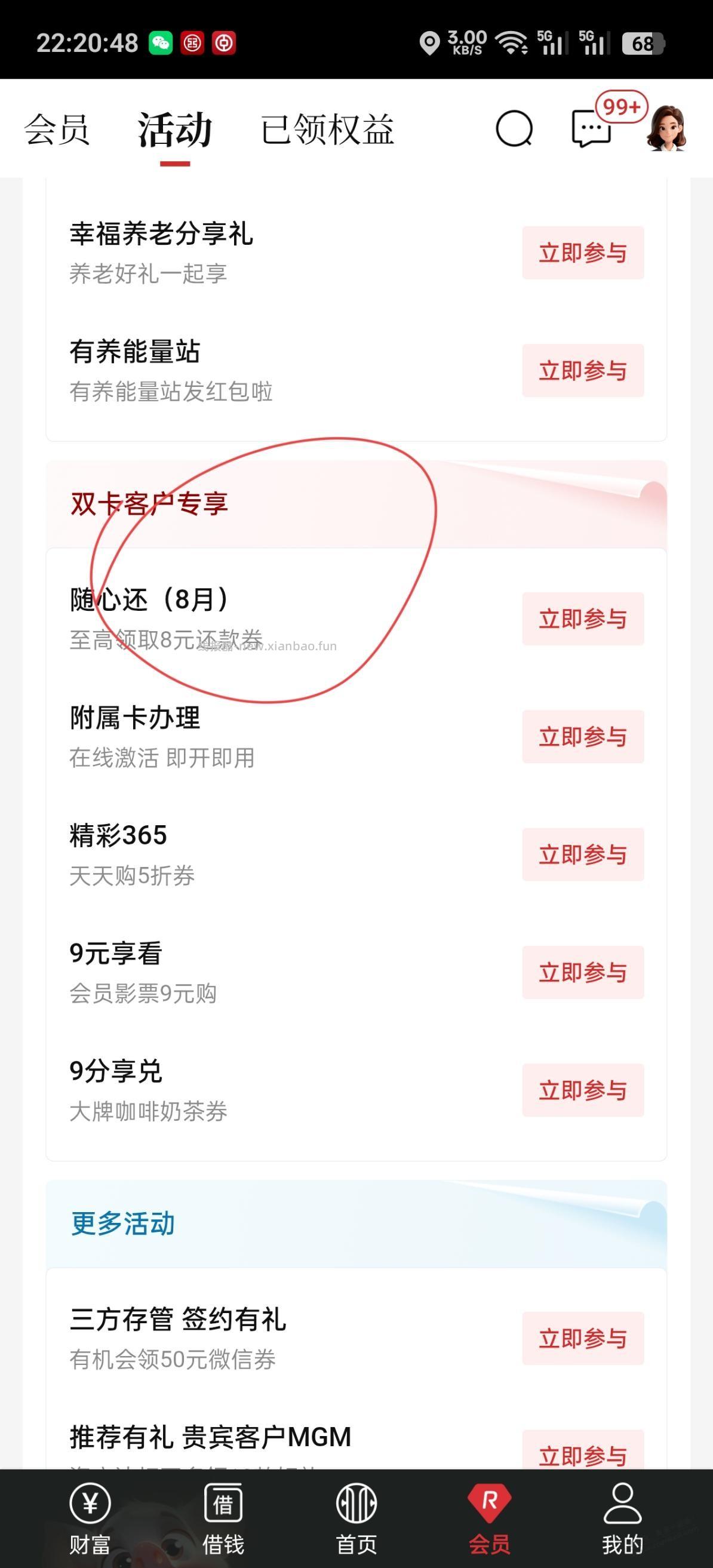 中信2个立减金 - 线报酷