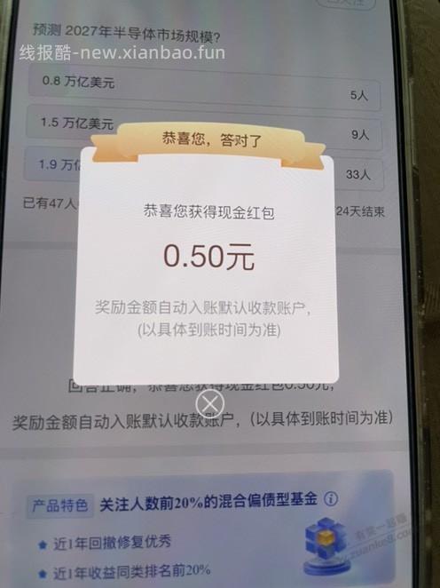工行答题 三星二季度财报点开 - 线报酷
