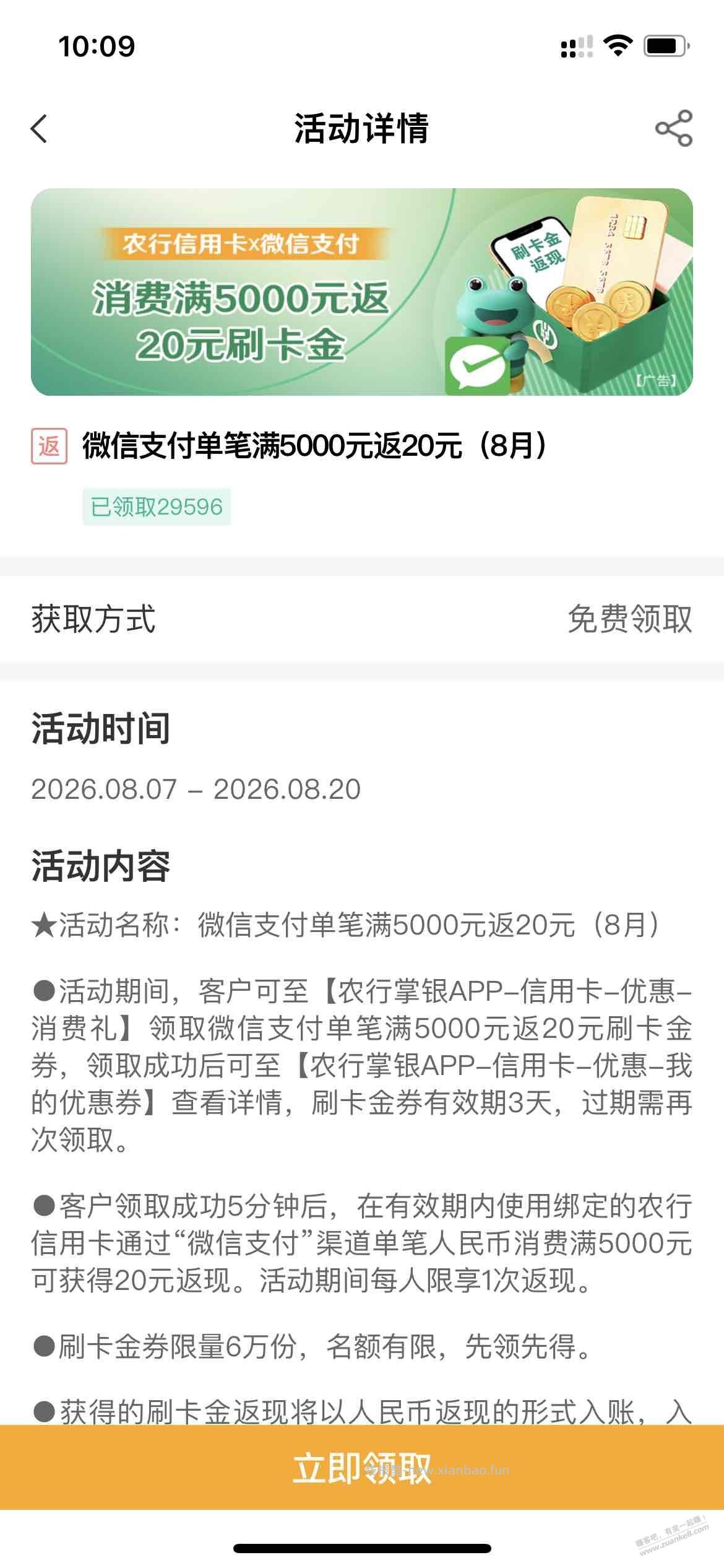 20元毛，农行xing/用卡（如图） - 线报酷