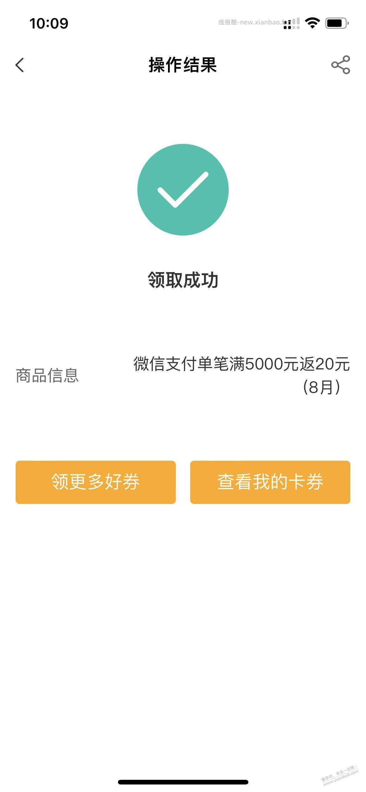 20元毛，农行xing/用卡（如图） - 线报酷