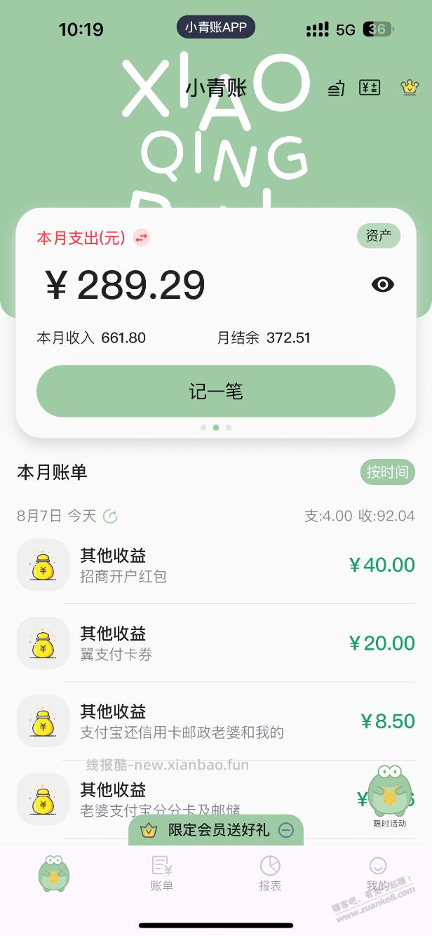 勤快点每天搬点砖早饭钱应该也有的。 - 线报酷