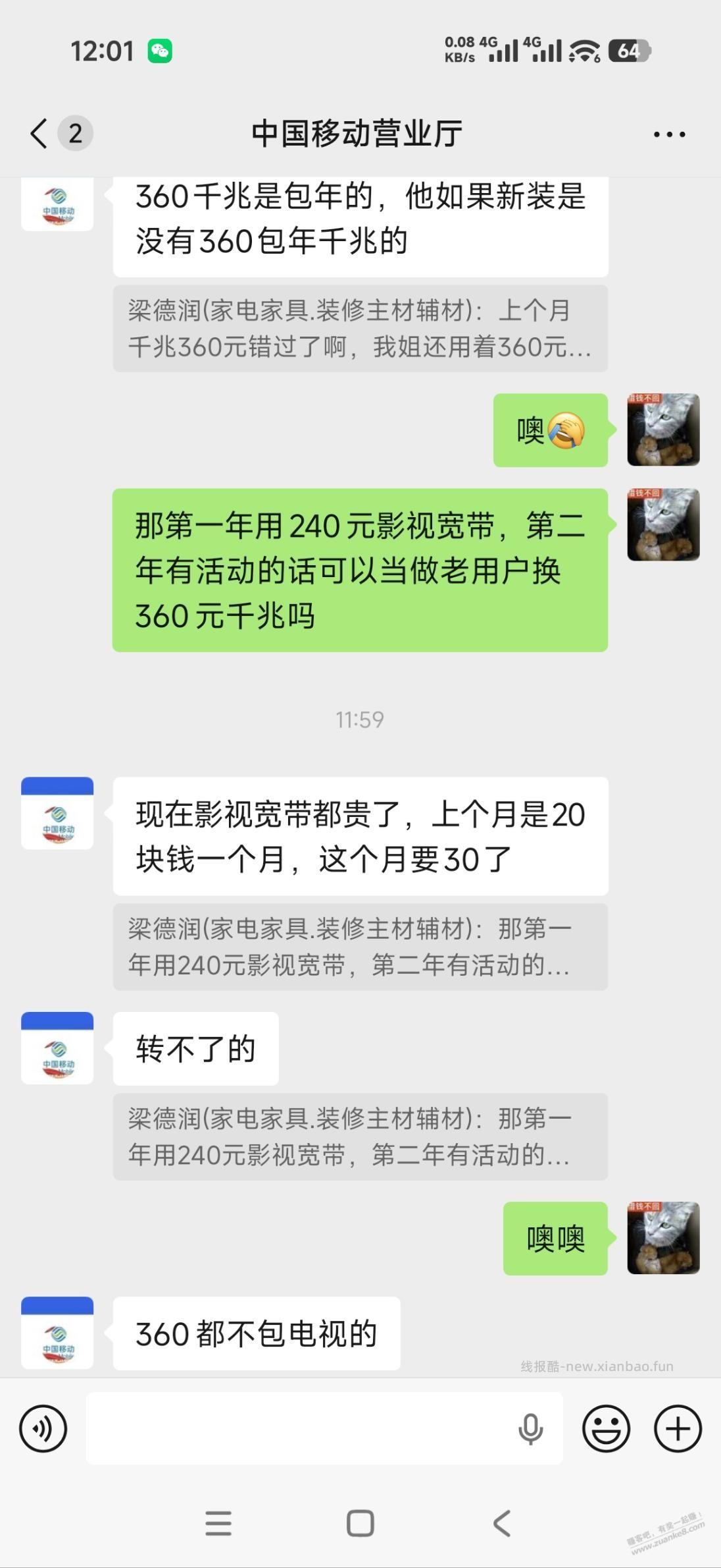 河源移动宽带老用户续费480元一年千兆 - 线报酷