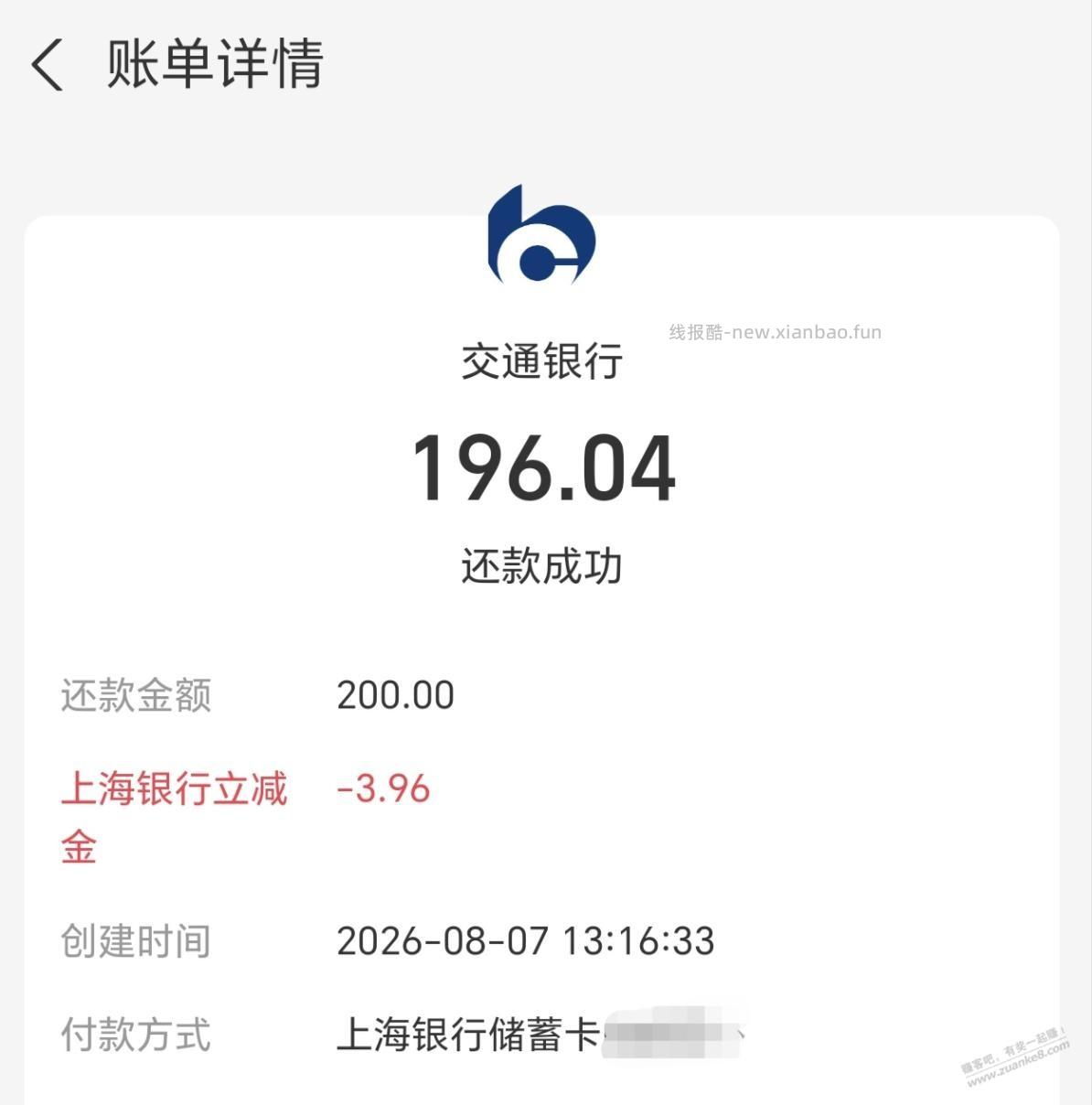八元大毛 - 线报酷