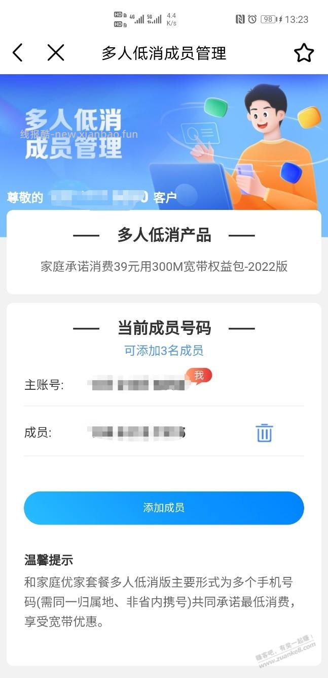 河源移动宽带老用户续费480元一年千兆 - 线报酷