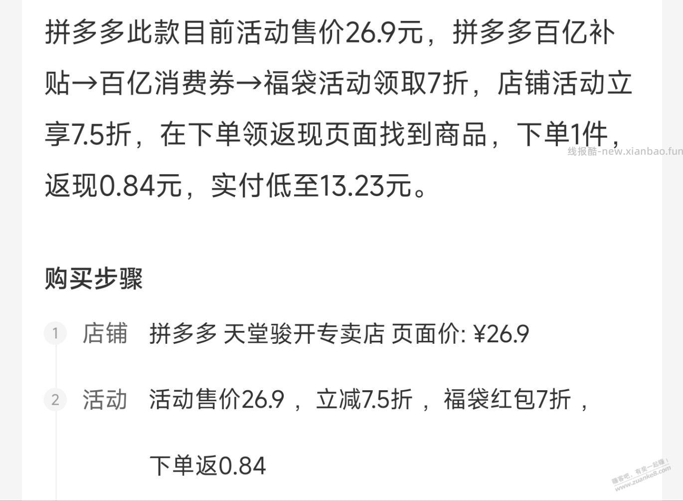防晒雨伞有人需要吗？拼多多双叠加 - 线报酷