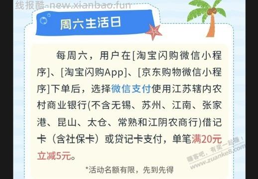 江苏农商储蓄卡+xing/用卡10大毛 - 线报酷