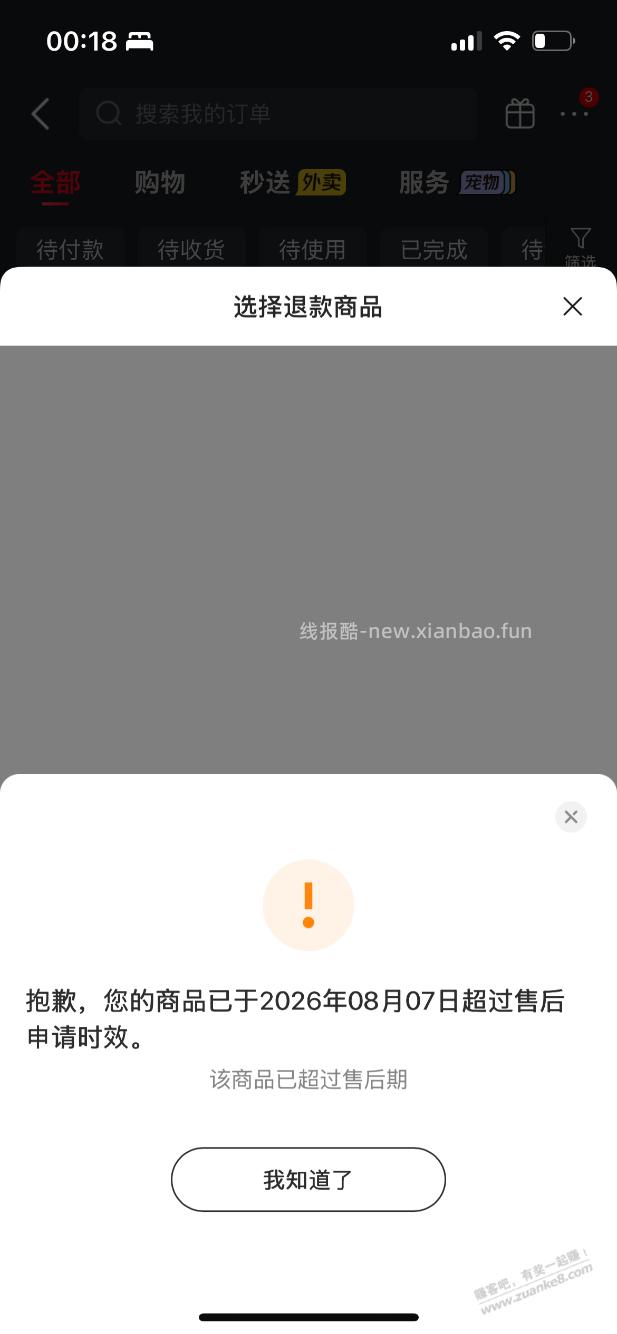 之前35的榴莲，被坑出血了。 - 线报酷