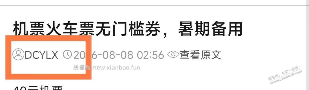 继续举报这个论坛最硬返利佬，一直发，他是不会收手的 - 线报酷
