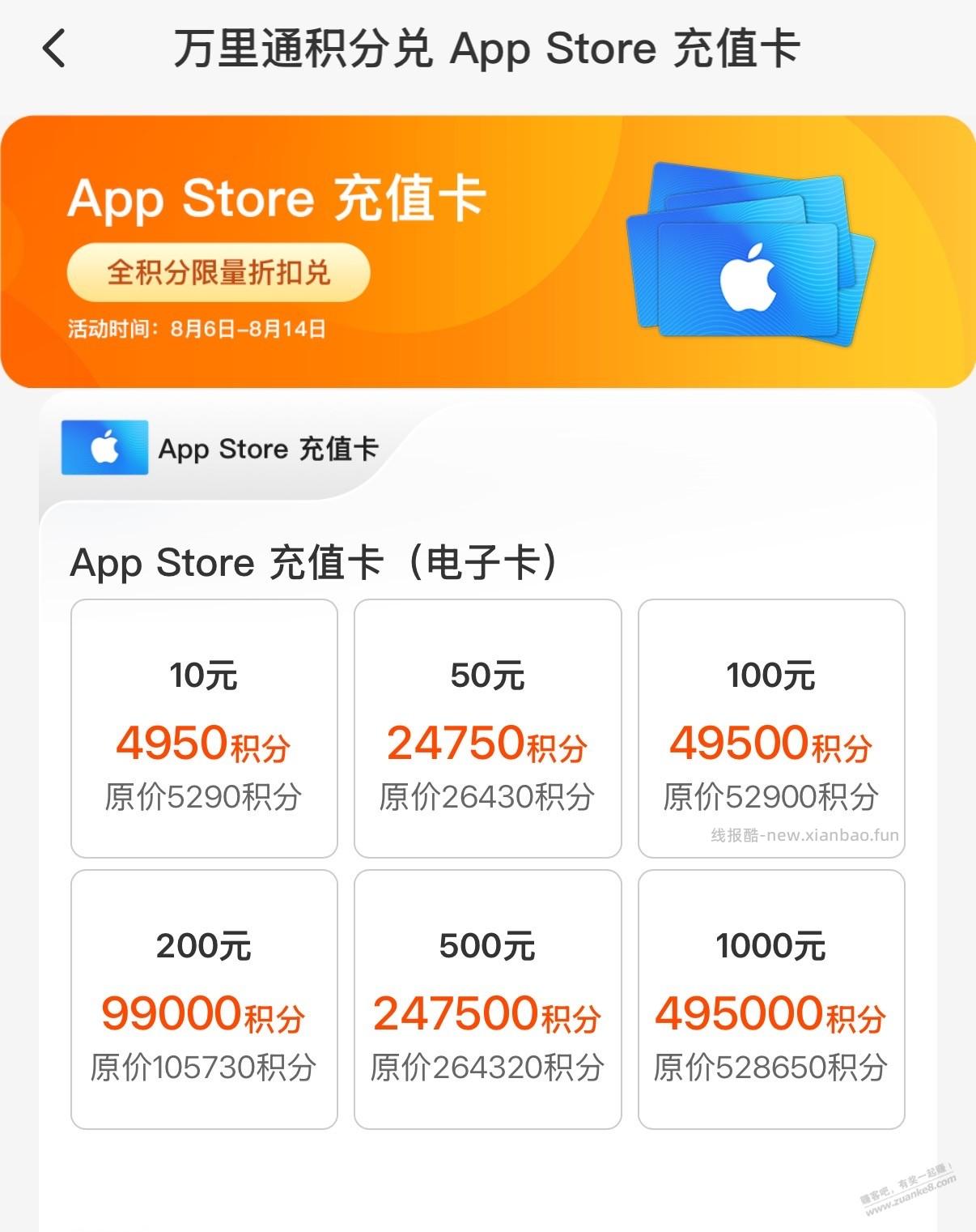 平安积分兑苹果卡 - 线报酷