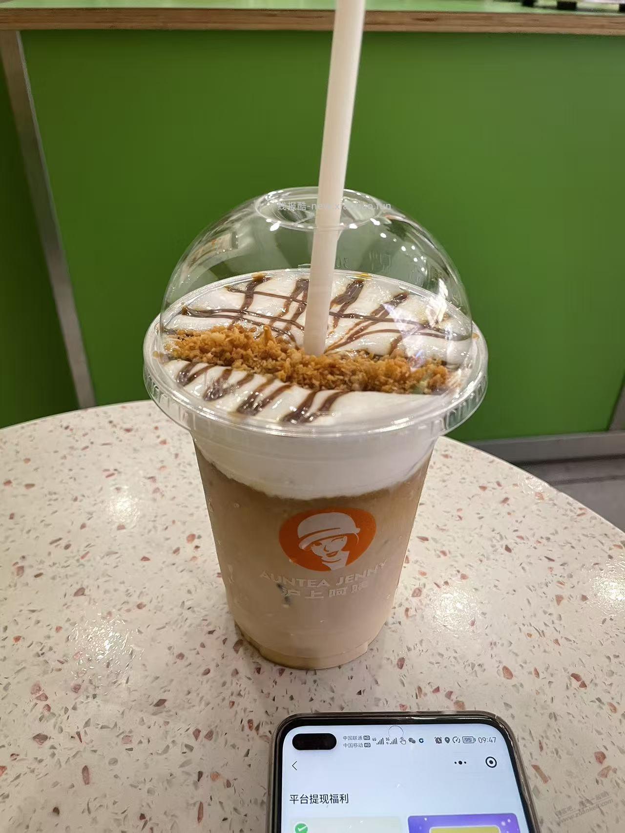你家附近有 沪上阿姨,教你3块多撸贵价好喝的 - 线报酷 你家附近有 沪上阿姨,教你3块多撸贵价好喝的 - 线报酷