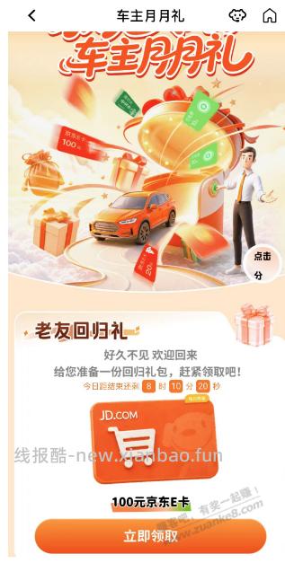 平安口袋银行100E卡 - 线报酷