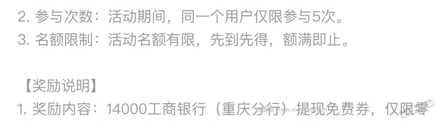 WX转账体现（金华分行）有BUG活动 - 线报酷