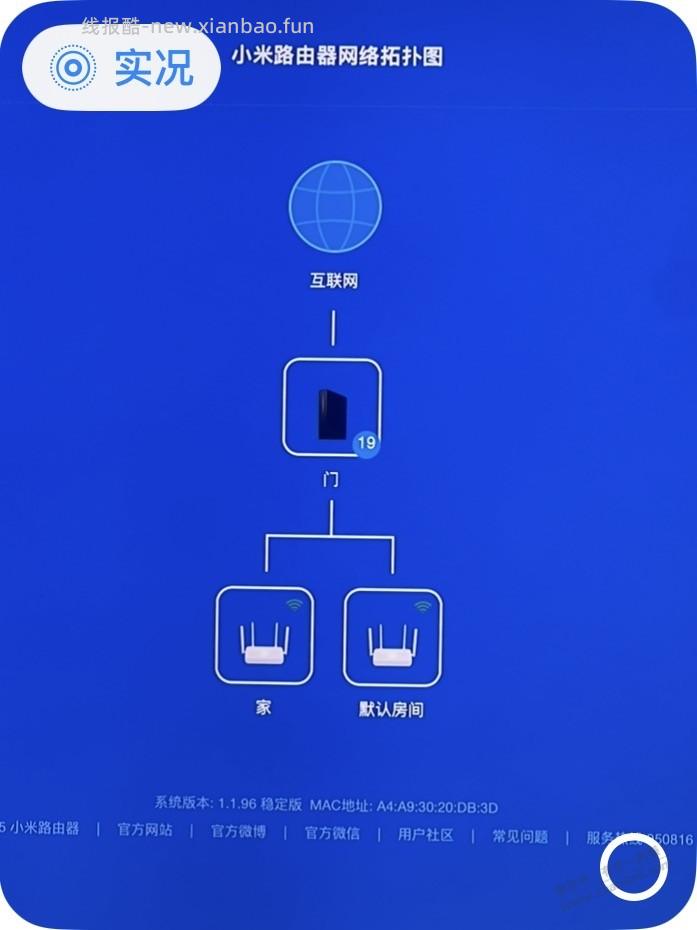 米米路由器不建议买，再高端也是吹出来的 - 线报酷