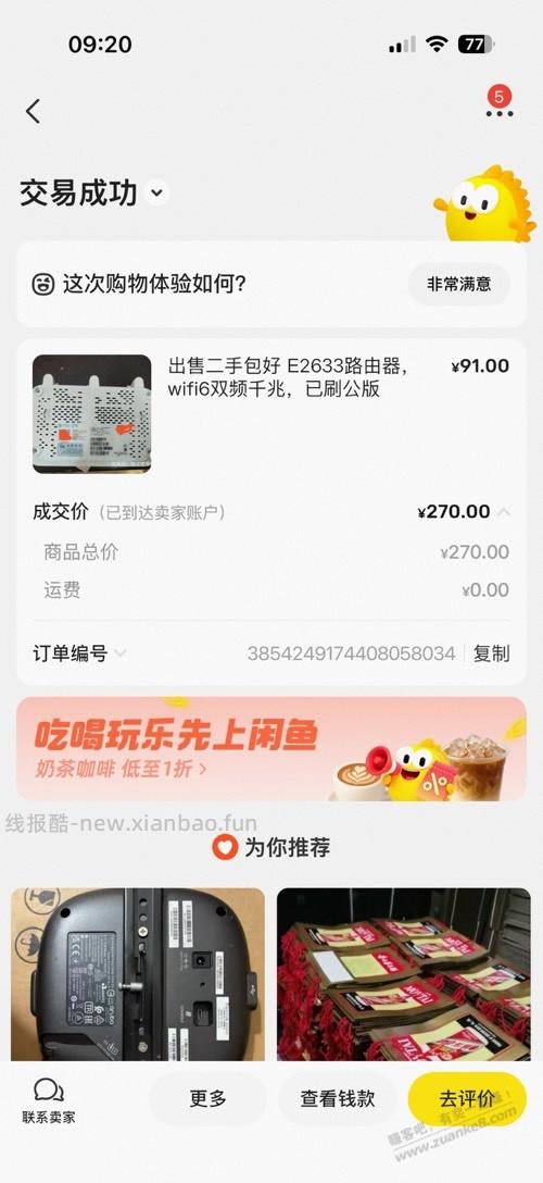 路由器还是得京东亚瑟 - 线报酷