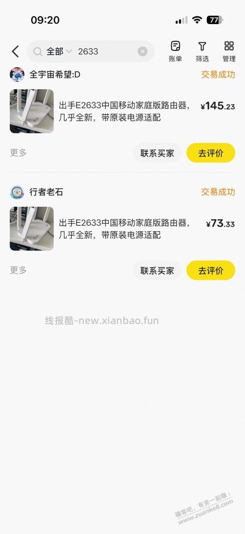 路由器还是得京东亚瑟 - 线报酷