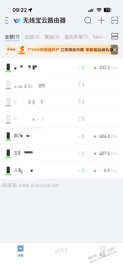 路由器还是得京东亚瑟 - 线报酷
