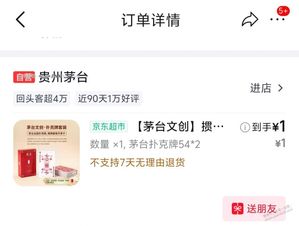扑克 - 线报酷