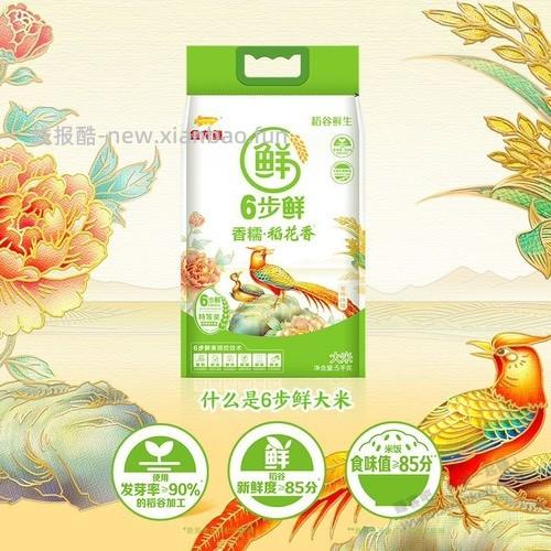 分享一款觉得还可以的大米 - 线报酷