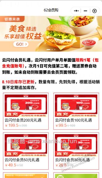 立减金好去处补货了 - 线报酷