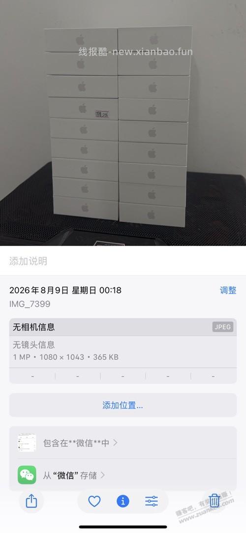 前几天京东秒送买的两台iPhone赚了400多 - 线报酷